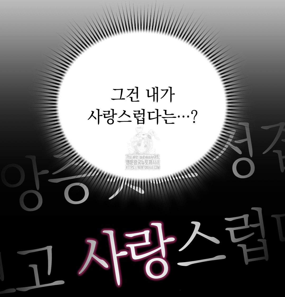 PC Room Girl Raw - Chapter 9 [photo 8] - MangaPorn