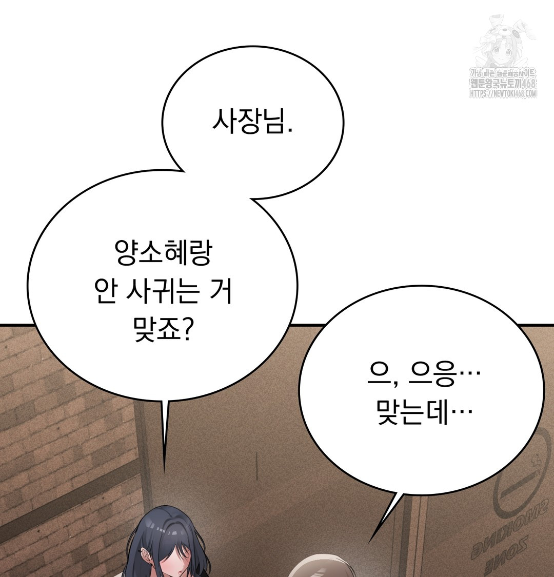 PC Room Girl Raw - Chapter 9 [photo 81] - MangaPorn