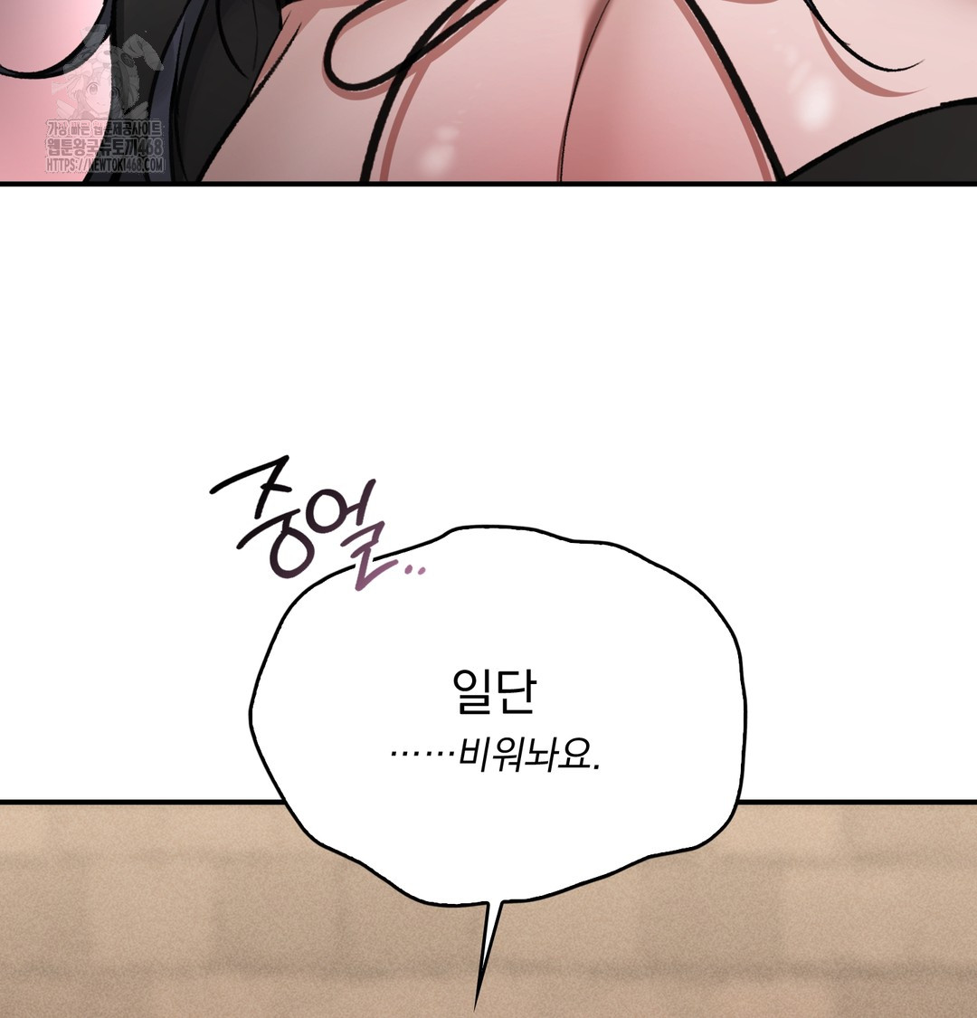 PC Room Girl Raw - Chapter 9 [photo 84] - MangaPorn