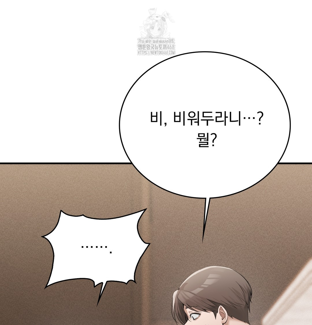 PC Room Girl Raw - Chapter 9 [photo 87] - MangaPorn