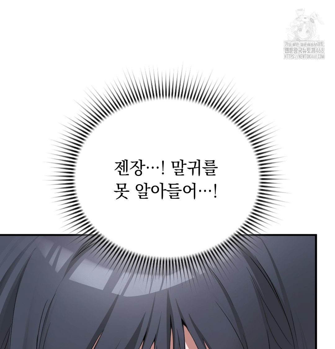 PC Room Girl Raw - Chapter 9 [photo 89] - MangaPorn