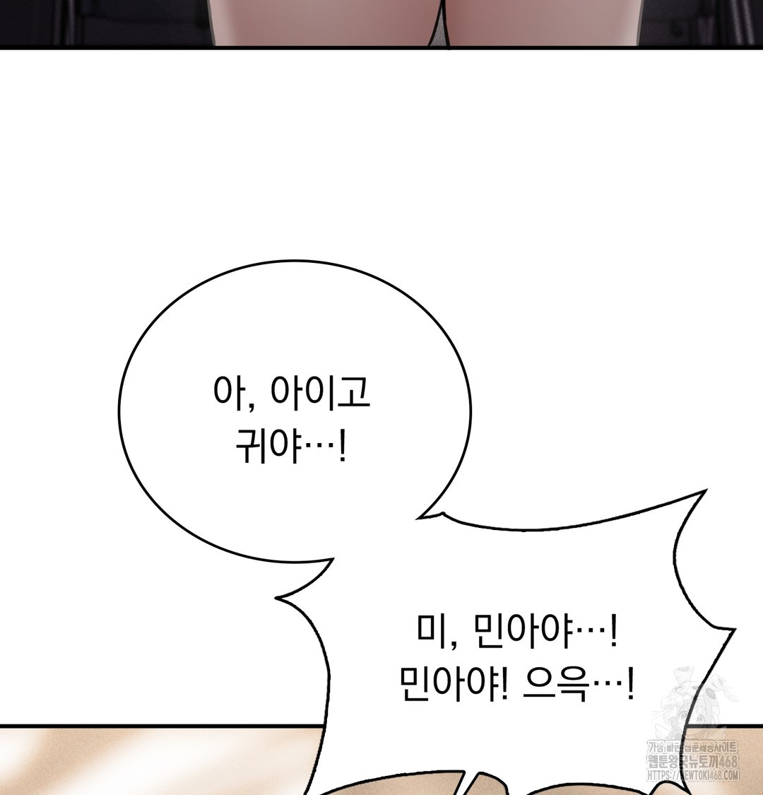 PC Room Girl Raw - Chapter 9 [photo 96] - MangaPorn