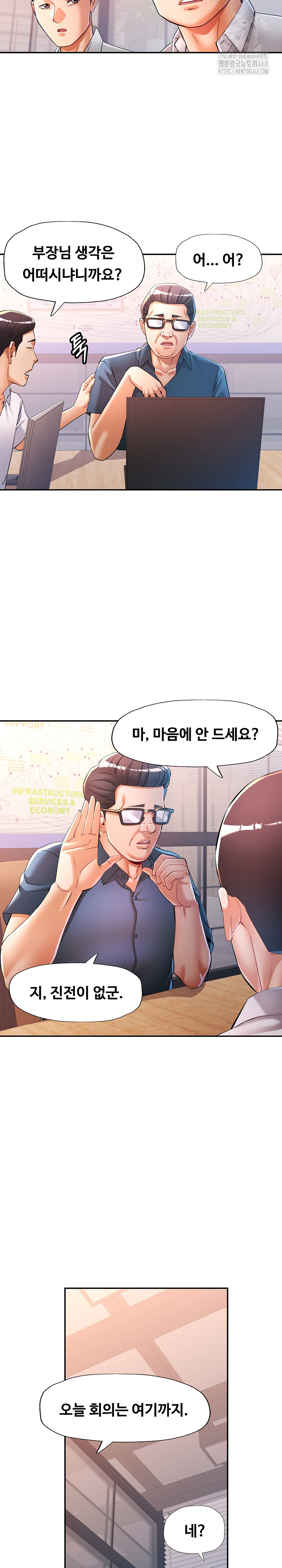 In Her Place Raw - Chapter 123 [photo 11] - MangaPorn