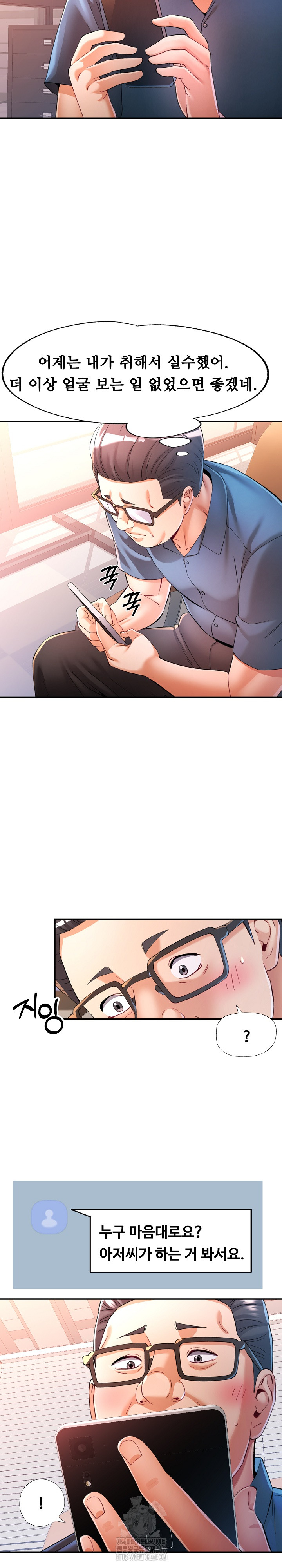 In Her Place Raw - Chapter 123 [photo 13] - MangaPorn