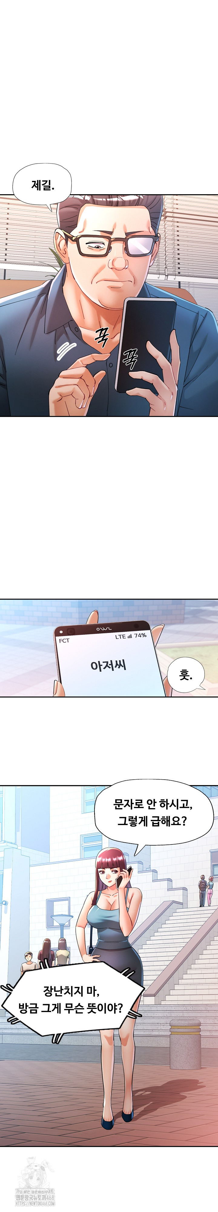 In Her Place Raw - Chapter 123 [photo 14] - MangaPorn