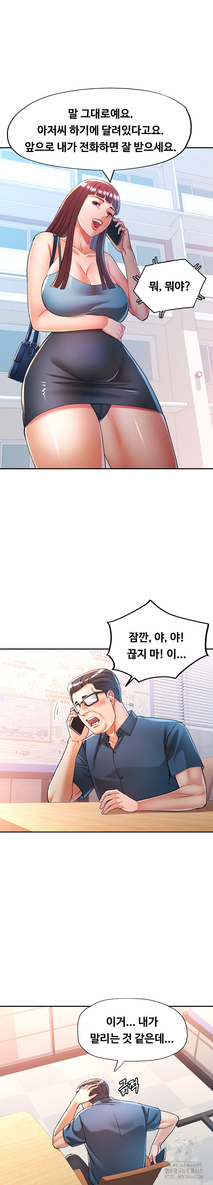 In Her Place Raw - Chapter 123 [photo 15] - MangaPorn