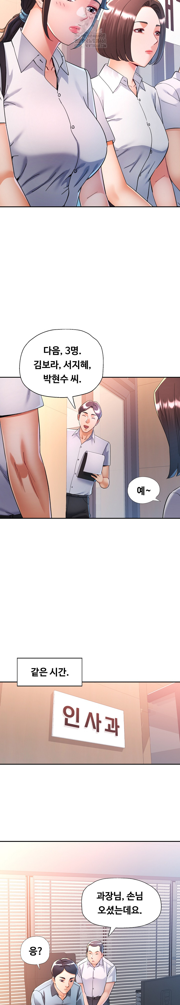 In Her Place Raw - Chapter 123 [photo 17] - MangaPorn