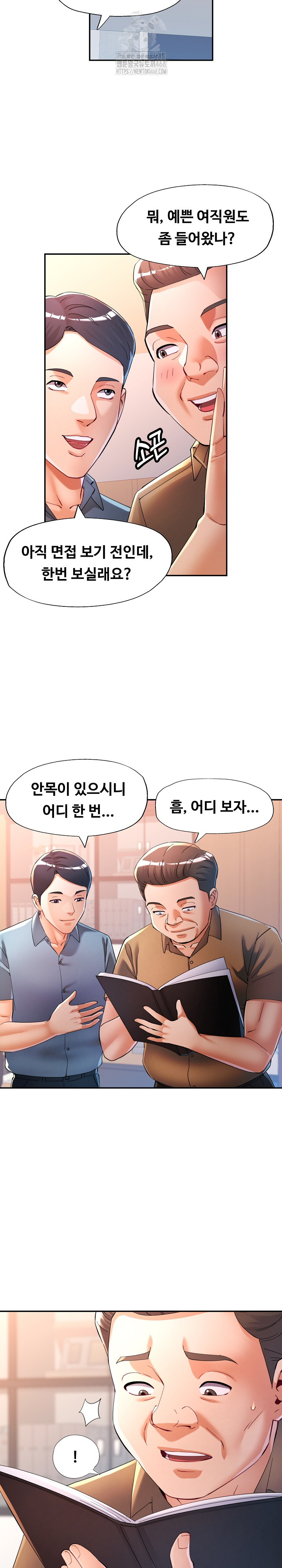 In Her Place Raw - Chapter 123 [photo 20] - MangaPorn