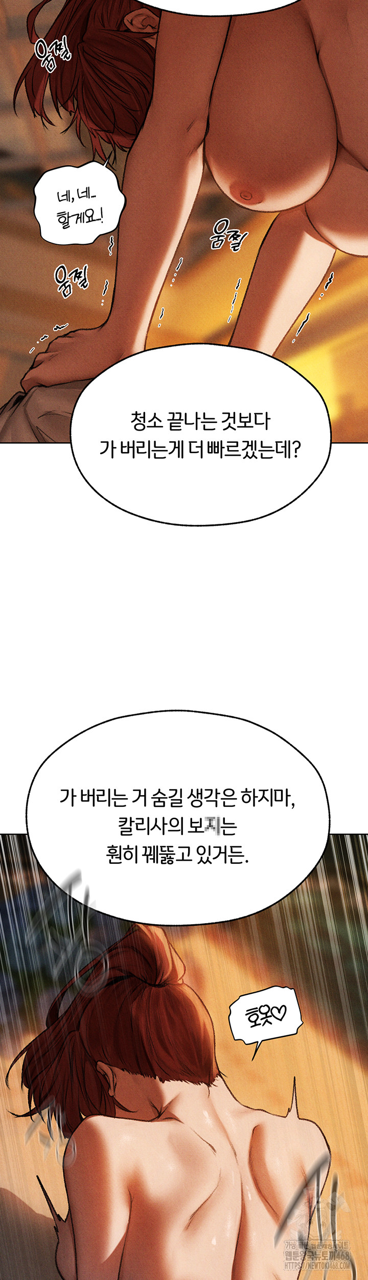 MILF Hunting In Another World Raw - Chapter 94 [photo 16] - MangaPorn