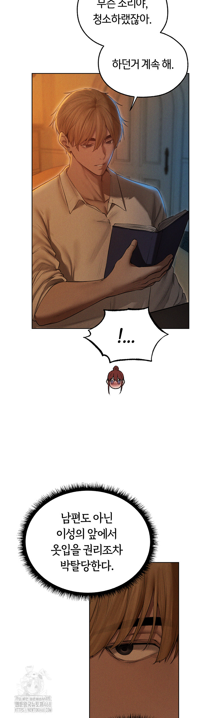 MILF Hunting In Another World Raw - Chapter 94 [photo 2] - MangaPorn