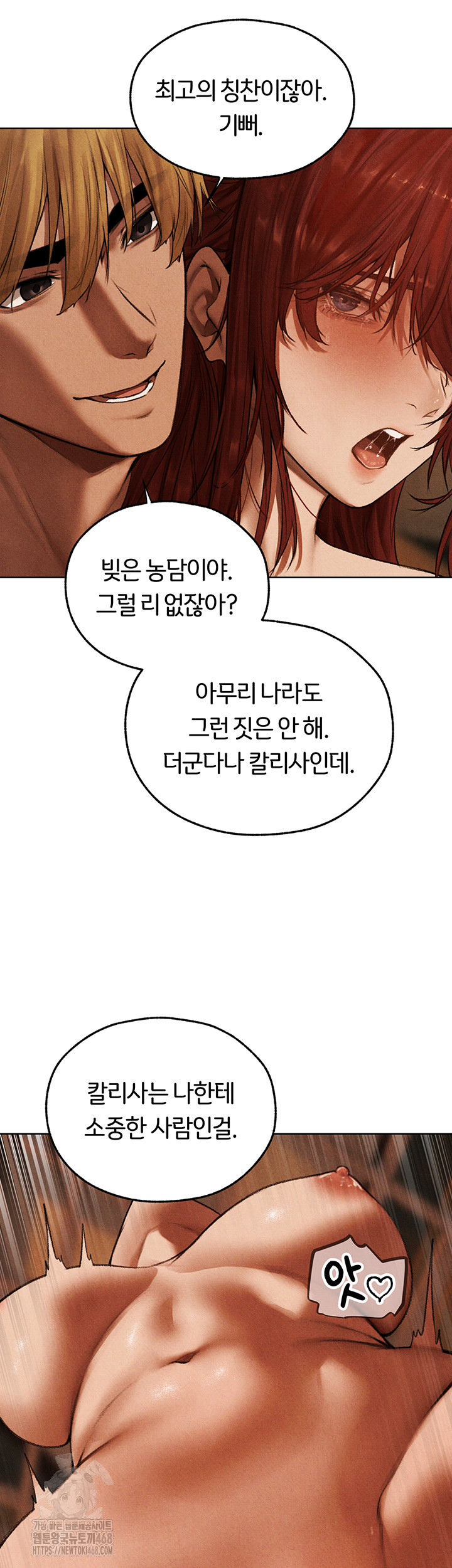 MILF Hunting In Another World Raw - Chapter 94 [photo 22] - MangaPorn