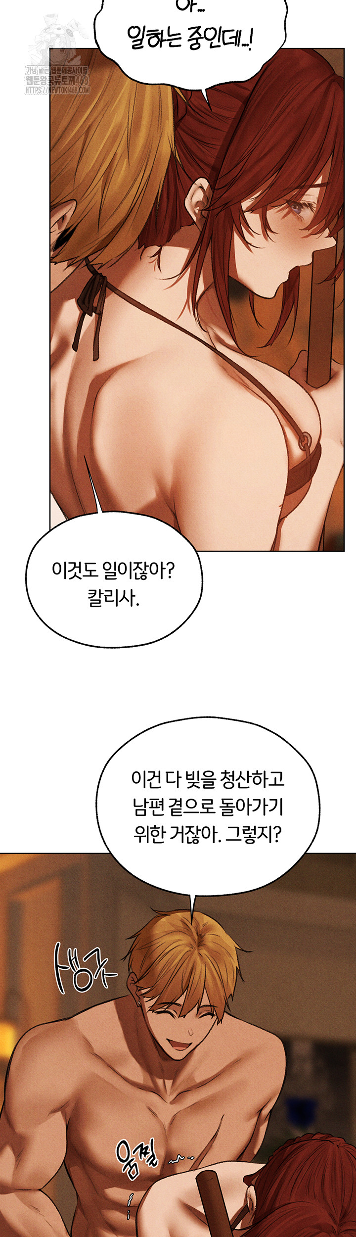 MILF Hunting In Another World Raw - Chapter 94 [photo 28] - MangaPorn