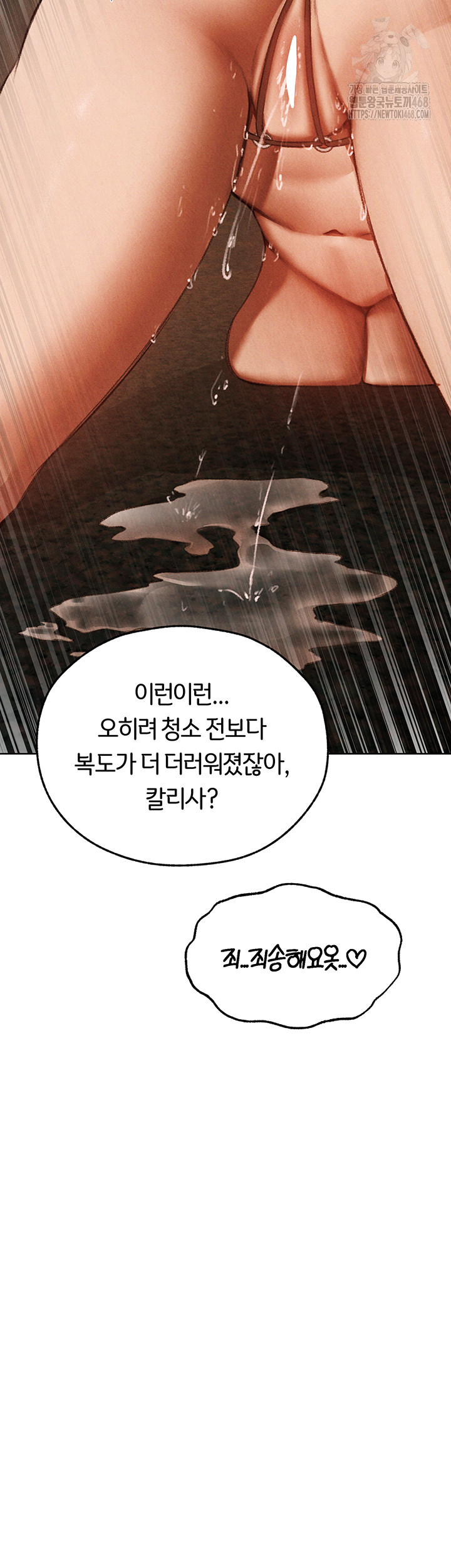 MILF Hunting In Another World Raw - Chapter 94 [photo 34] - MangaPorn