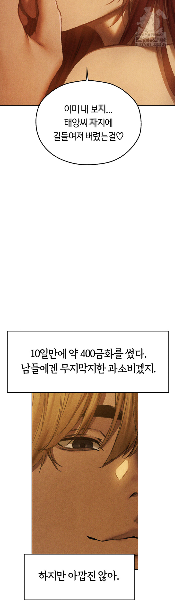 MILF Hunting In Another World Raw - Chapter 94 [photo 49] - MangaPorn