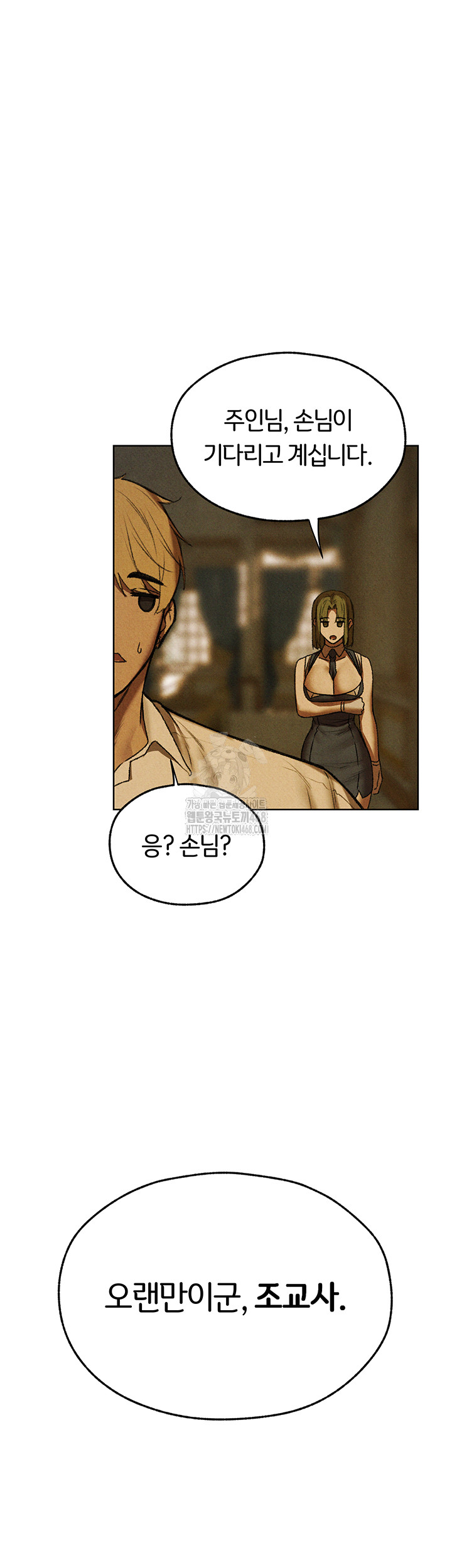 MILF Hunting In Another World Raw - Chapter 94 [photo 52] - MangaPorn