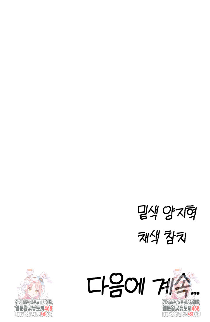 MILF Hunting In Another World Raw - Chapter 94 [photo 55] - MangaPorn