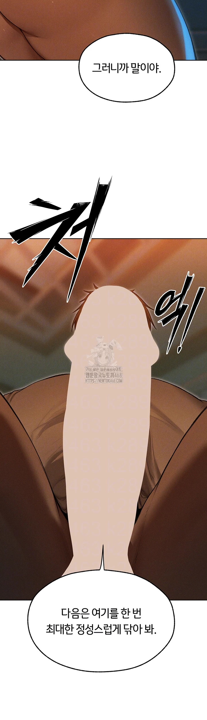 MILF Hunting In Another World Raw - Chapter 94 [photo 8] - MangaPorn