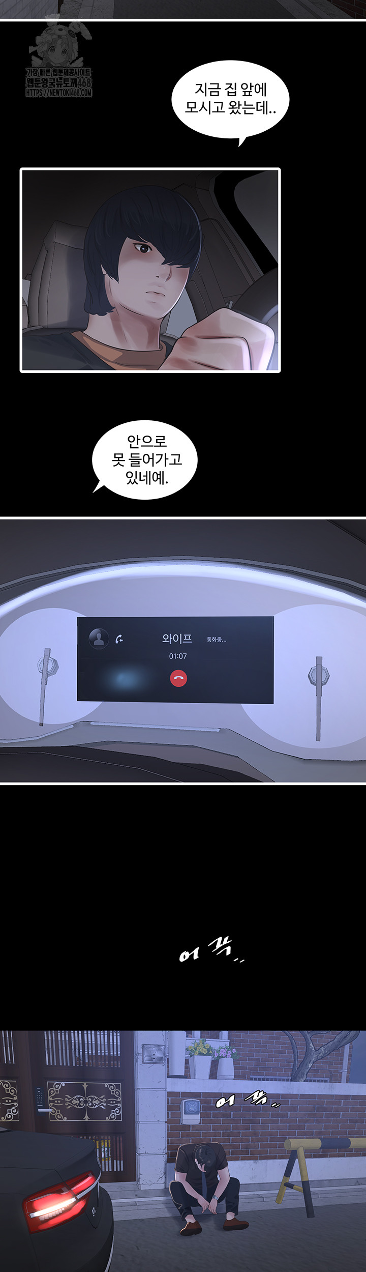 Night Hospital Raw - Chapter 118 [photo 17] - MangaPorn