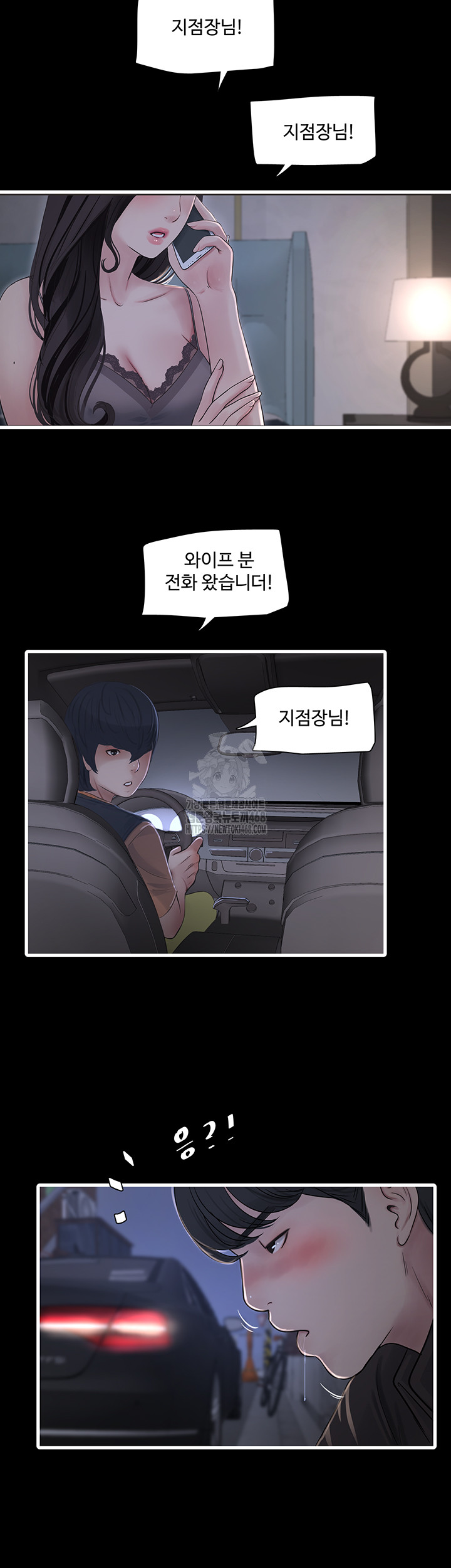 Night Hospital Raw - Chapter 118 [photo 19] - MangaPorn