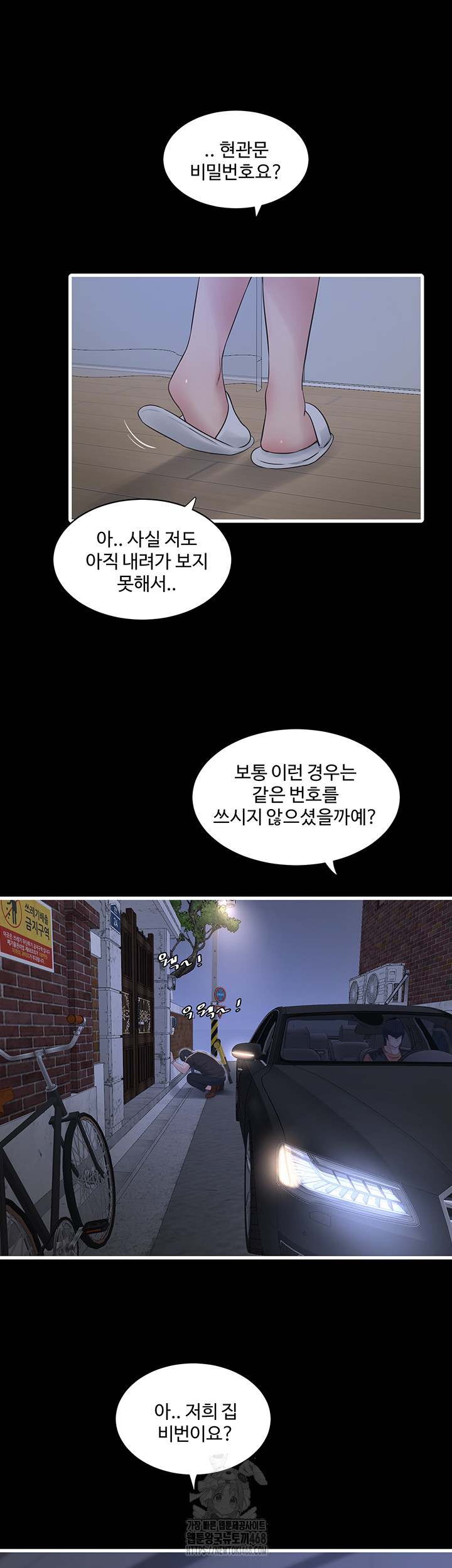 Night Hospital Raw - Chapter 118 [photo 21] - MangaPorn