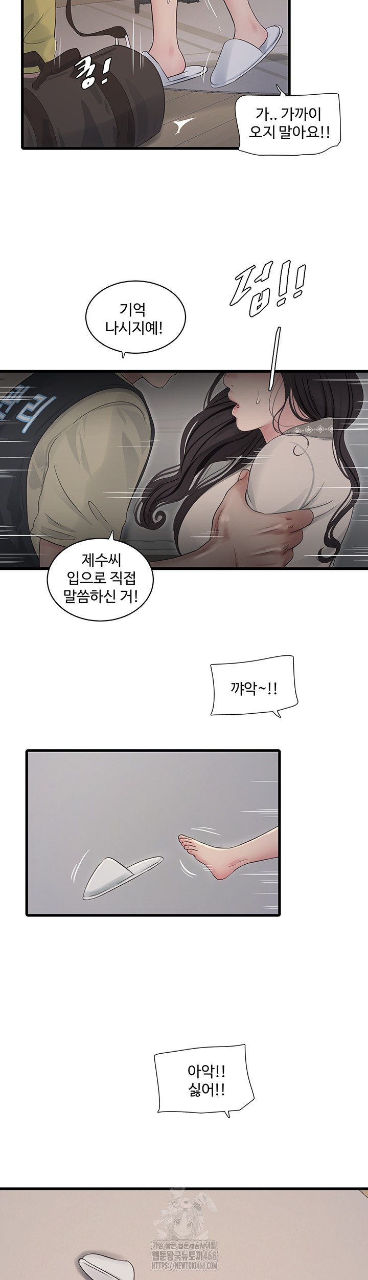 Night Hospital Raw - Chapter 118 [photo 29] - MangaPorn