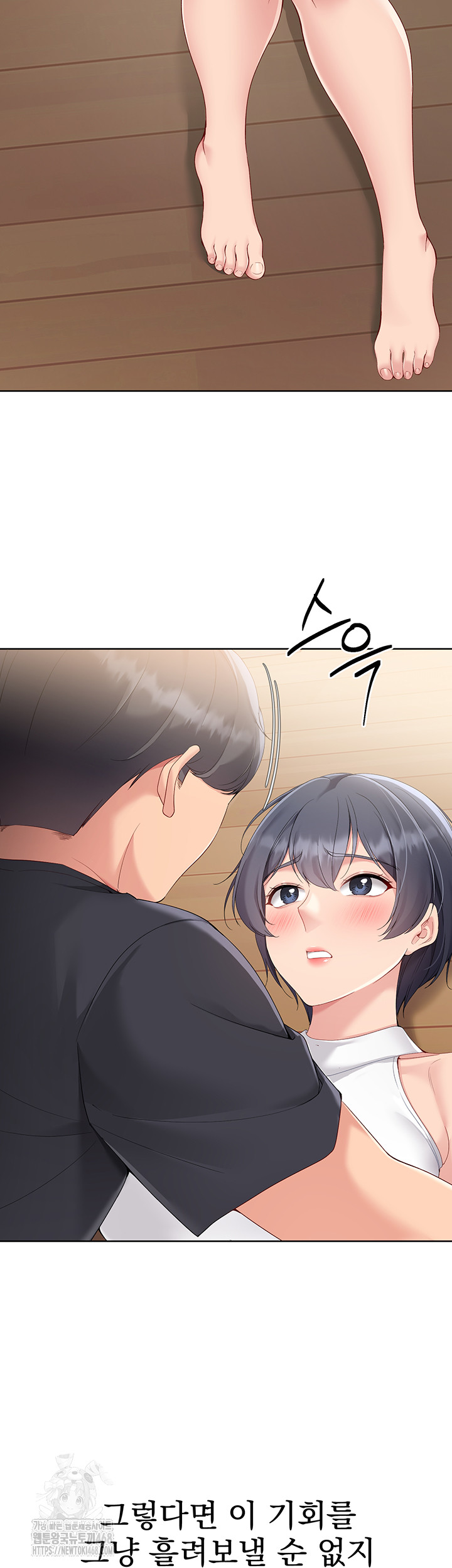 Set It! Raw - Chapter 60 [photo 2] - MangaPorn