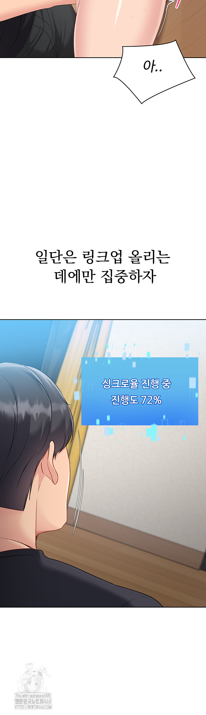 Set It! Raw - Chapter 60 [photo 28] - MangaPorn