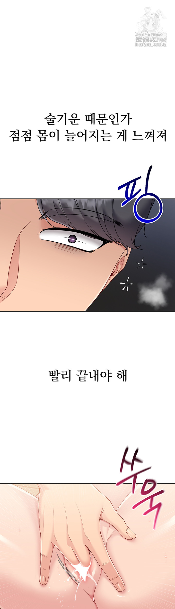 Set It! Raw - Chapter 60 [photo 30] - MangaPorn