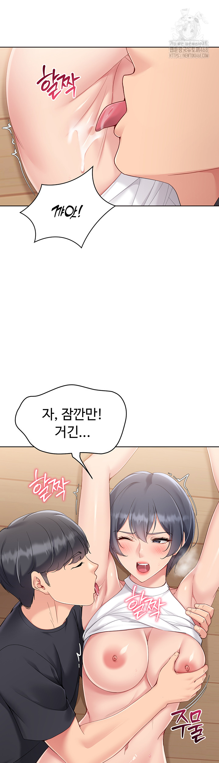 Set It! Raw - Chapter 60 [photo 34] - MangaPorn