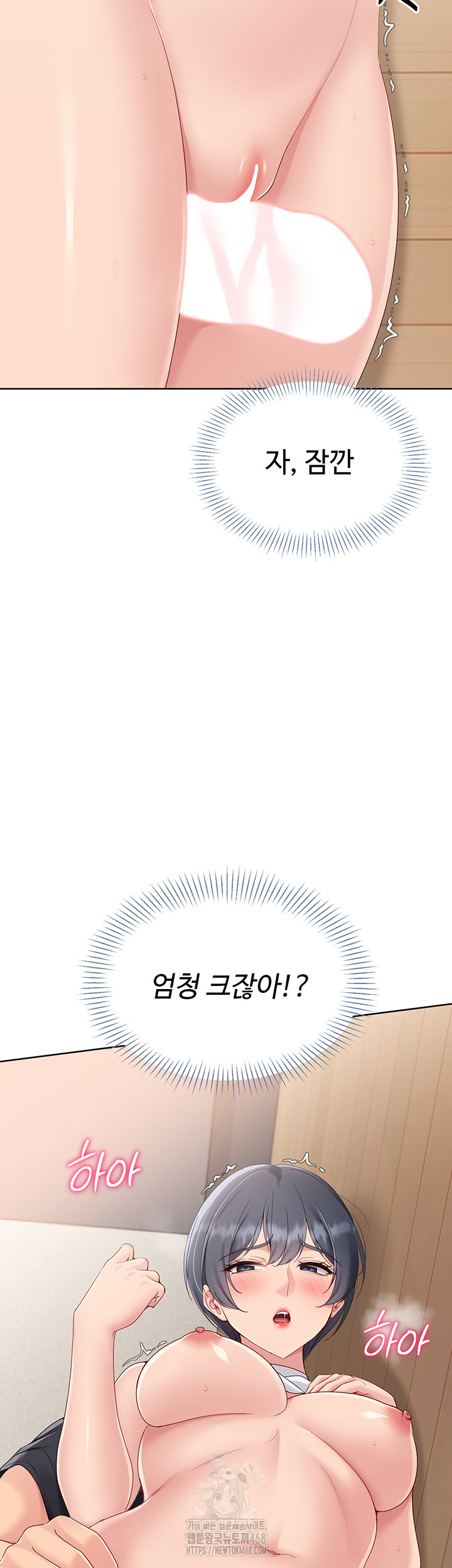 Set It! Raw - Chapter 60 [photo 44] - MangaPorn