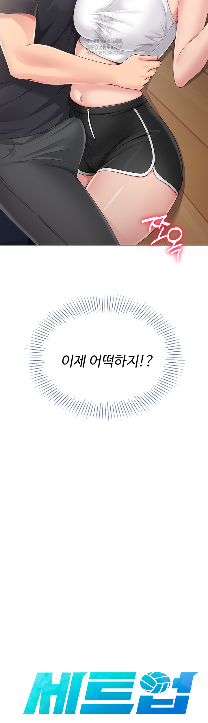 Set It! Raw - Chapter 60 [photo 7] - MangaPorn