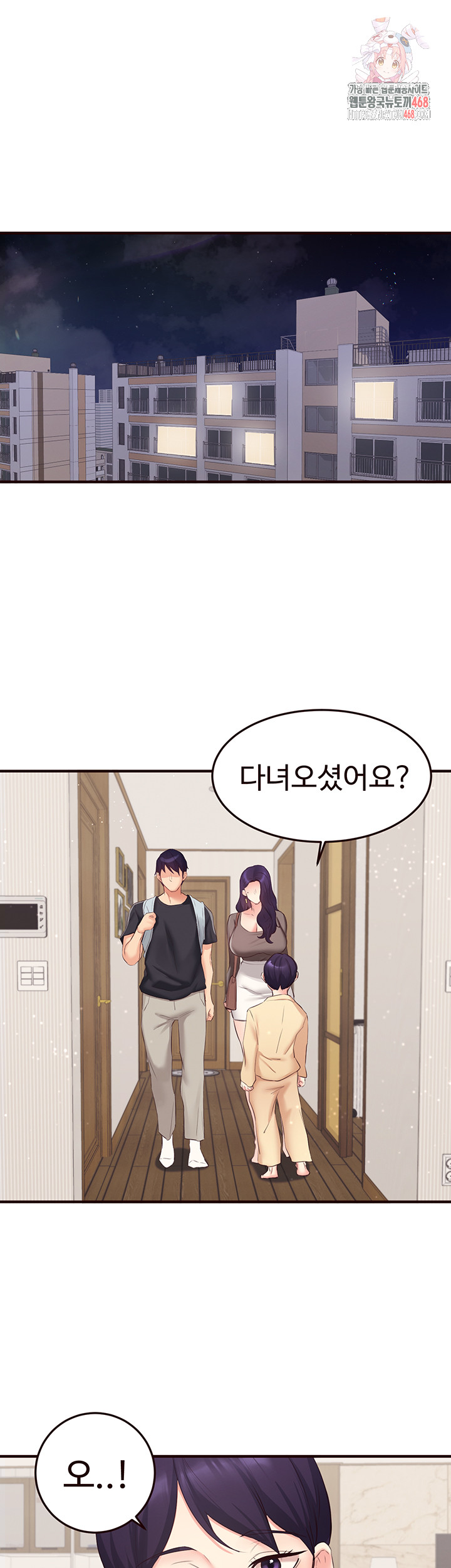 An Introduction to MILFs Raw - Chapter 56 [photo 1] - MangaPorn