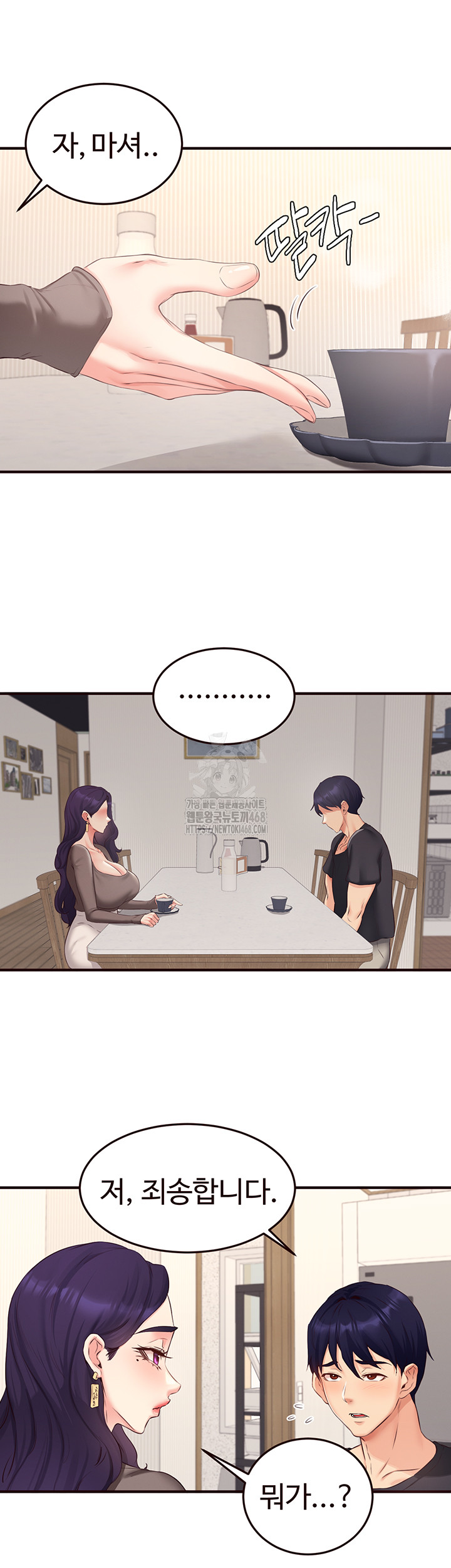 An Introduction to MILFs Raw - Chapter 56 [photo 17] - MangaPorn