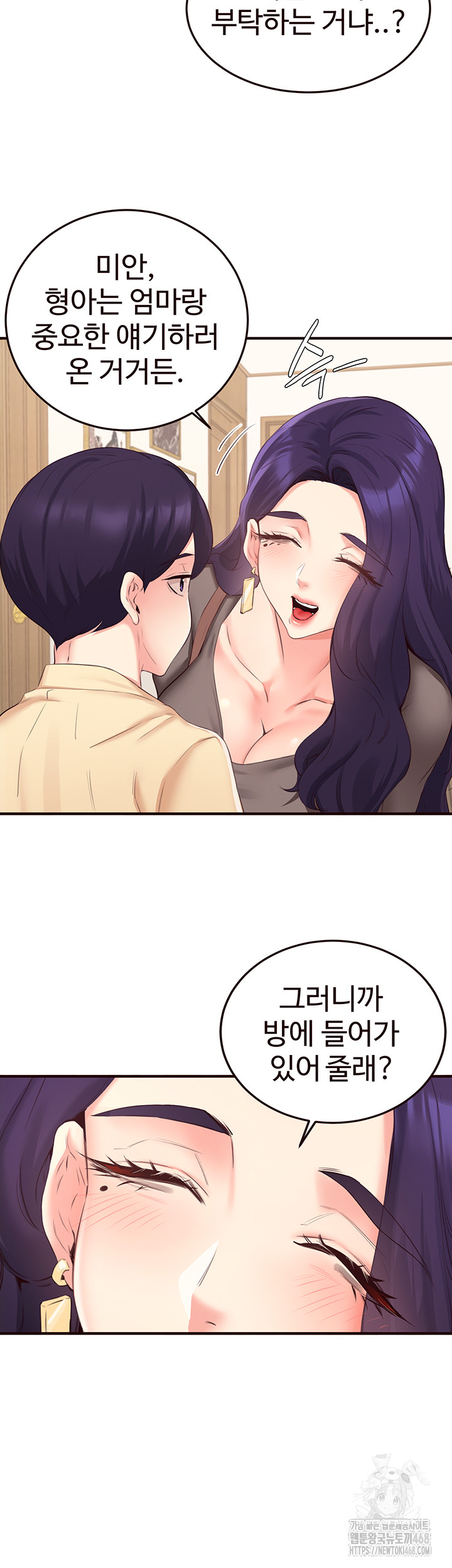 An Introduction to MILFs Raw - Chapter 56 [photo 3] - MangaPorn