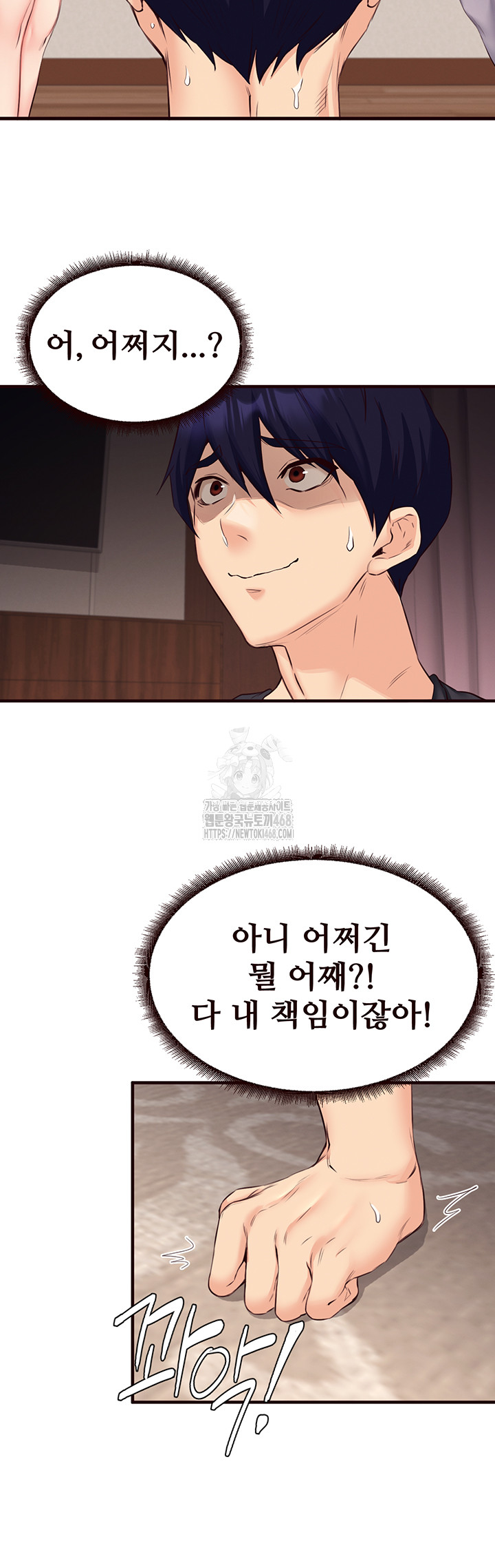 An Introduction to MILFs Raw - Chapter 56 [photo 35] - MangaPorn