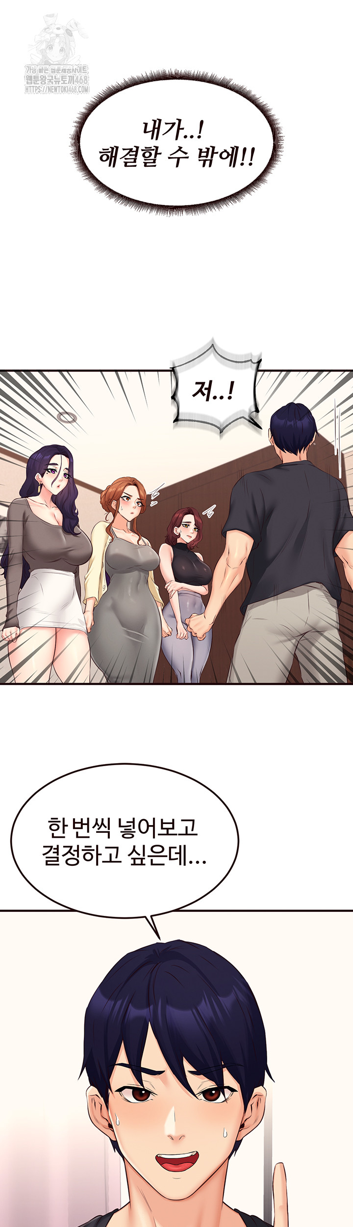 An Introduction to MILFs Raw - Chapter 56 [photo 36] - MangaPorn