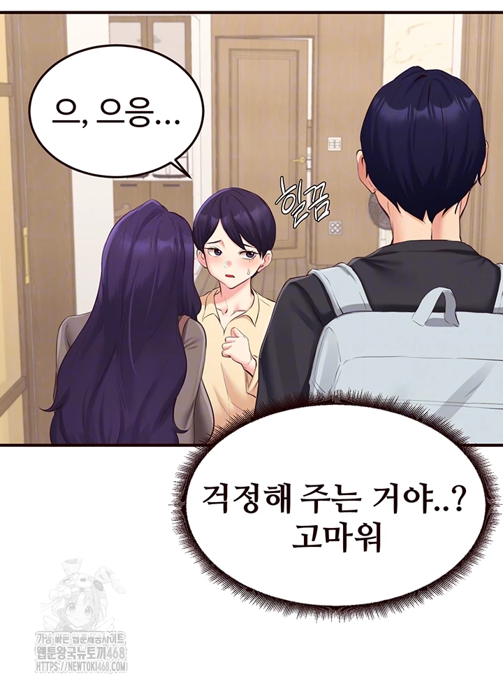 An Introduction to MILFs Raw - Chapter 56 [photo 4] - MangaPorn