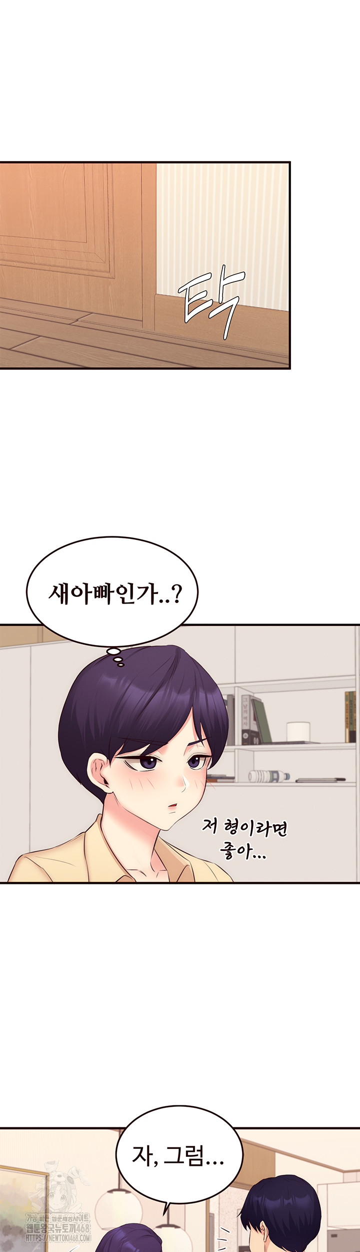 An Introduction to MILFs Raw - Chapter 56 [photo 5] - MangaPorn