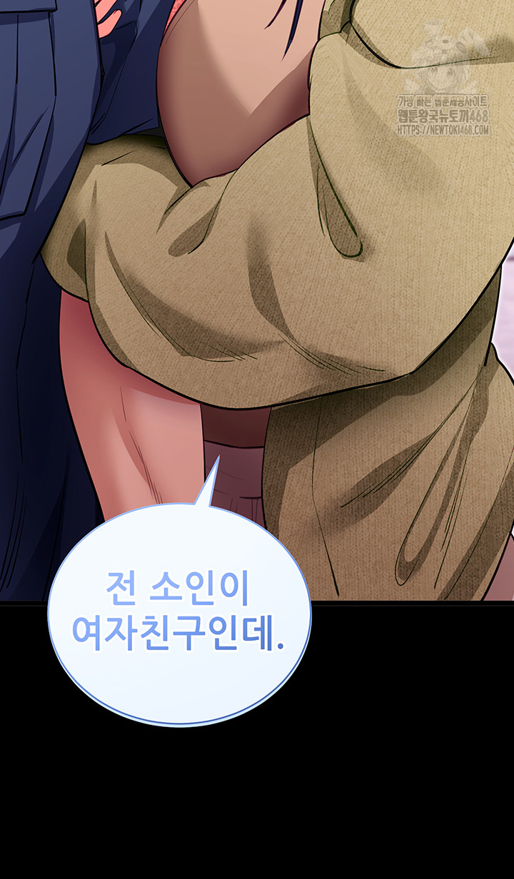 Please, Please Raw - Chapter 31 [photo 25] - MangaPorn