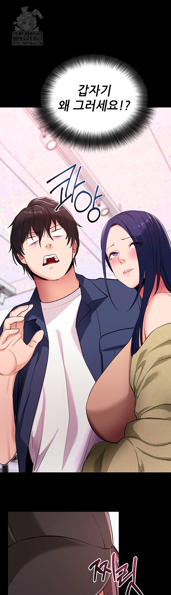 Please, Please Raw - Chapter 31 [photo 26] - MangaPorn