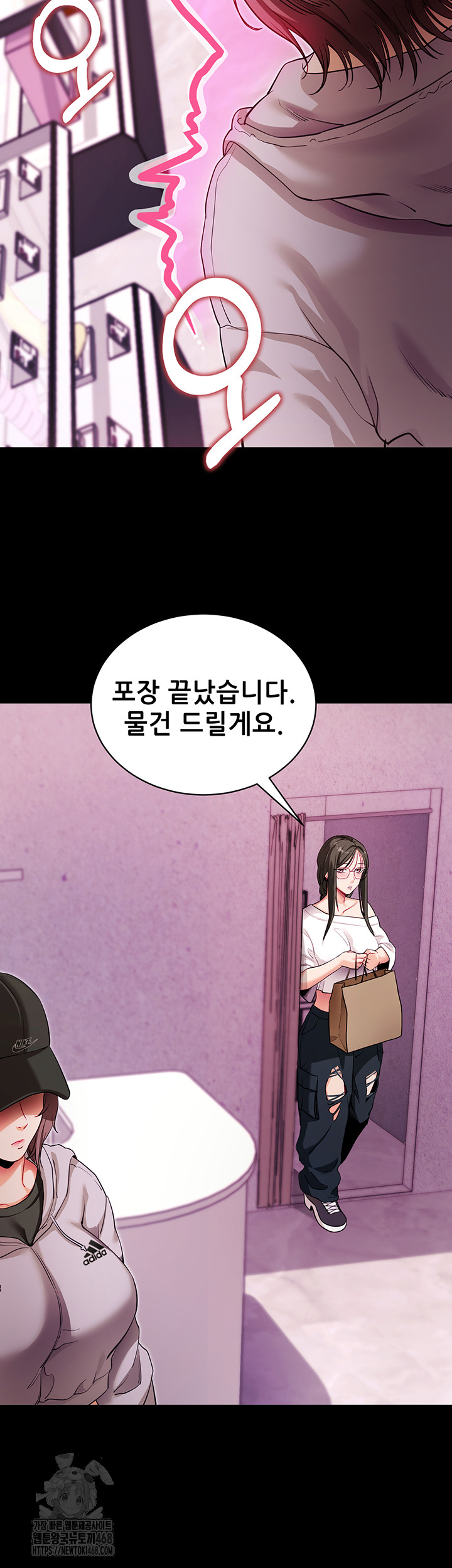 Please, Please Raw - Chapter 31 [photo 35] - MangaPorn