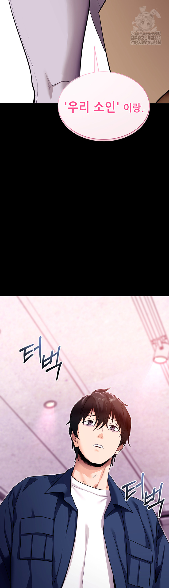 Please, Please Raw - Chapter 31 [photo 39] - MangaPorn