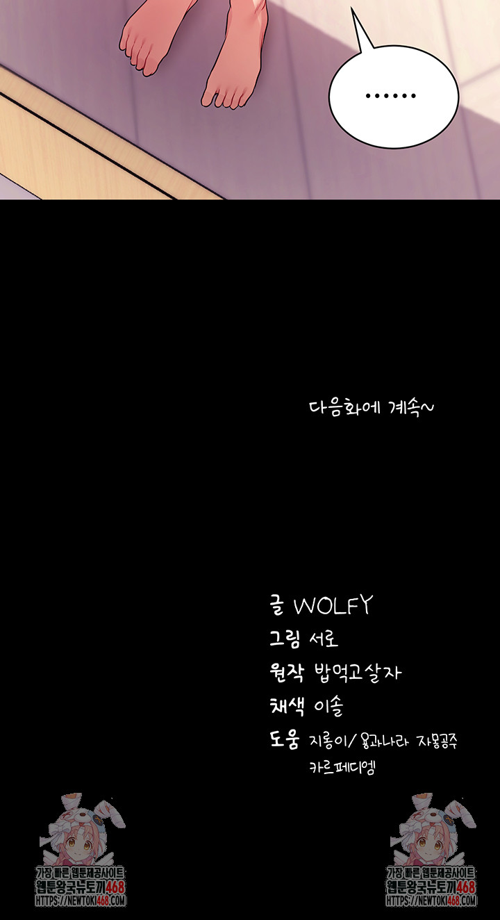 Please, Please Raw - Chapter 31 [photo 66] - MangaPorn