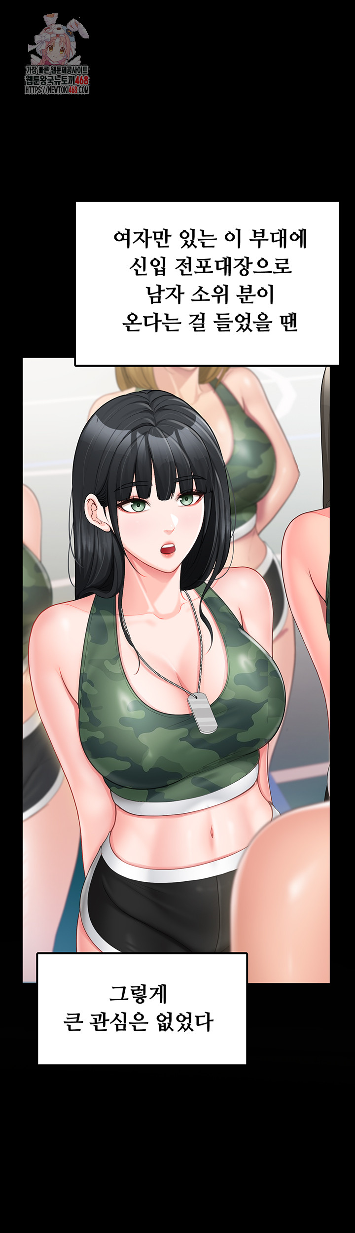 I’m the Only Man on the Military Base Raw - Chapter 21 [photo 1] - MangaPorn