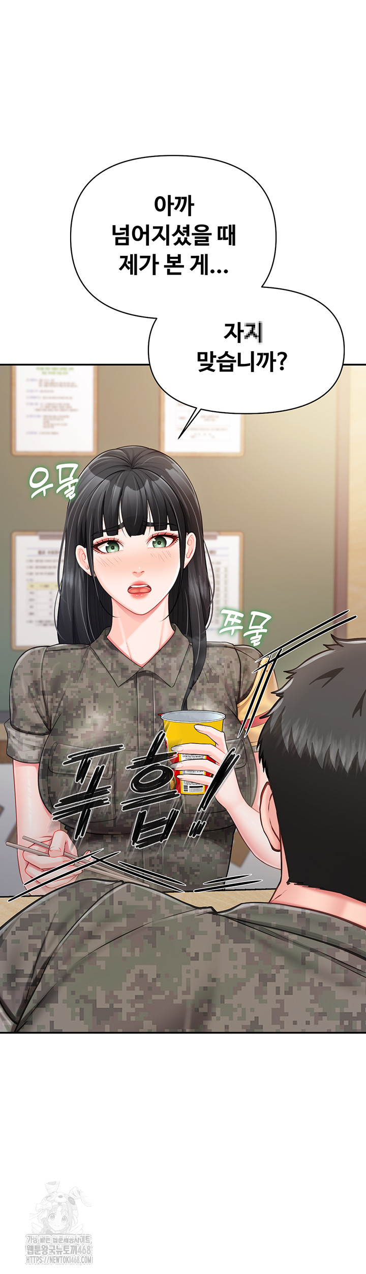 I’m the Only Man on the Military Base Raw - Chapter 21 [photo 11] - MangaPorn