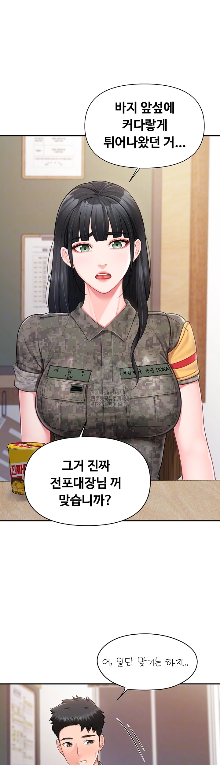 I’m the Only Man on the Military Base Raw - Chapter 21 [photo 14] - MangaPorn