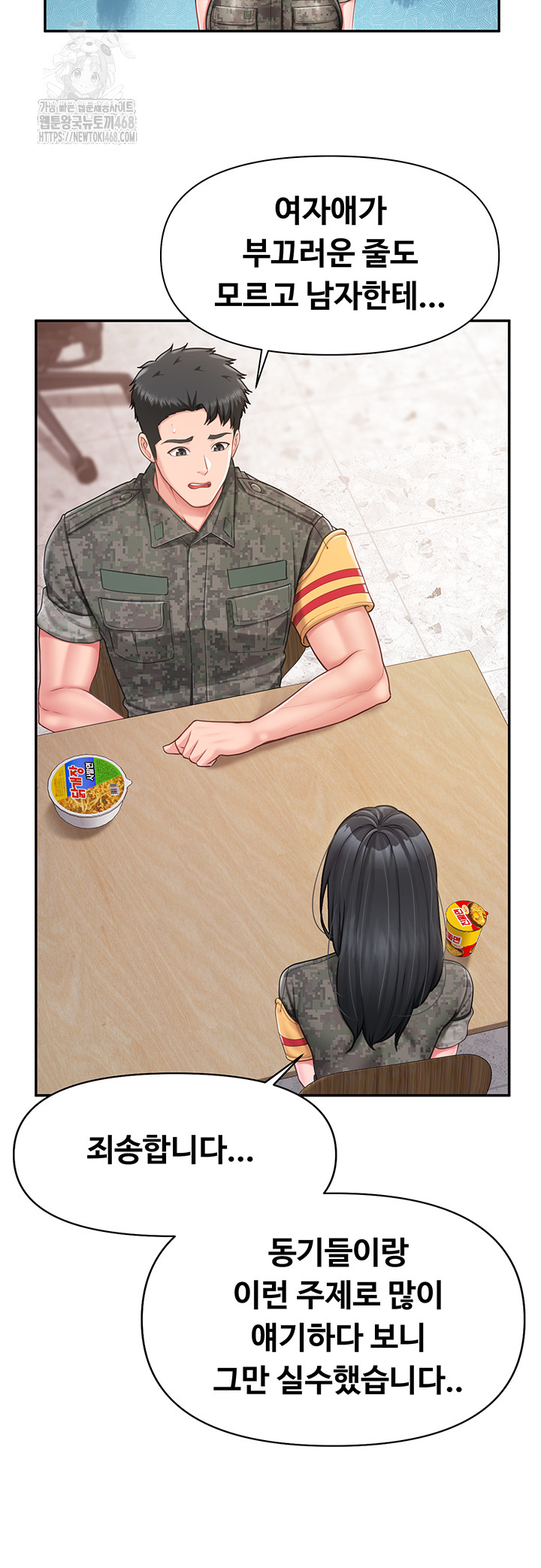 I’m the Only Man on the Military Base Raw - Chapter 21 [photo 16] - MangaPorn