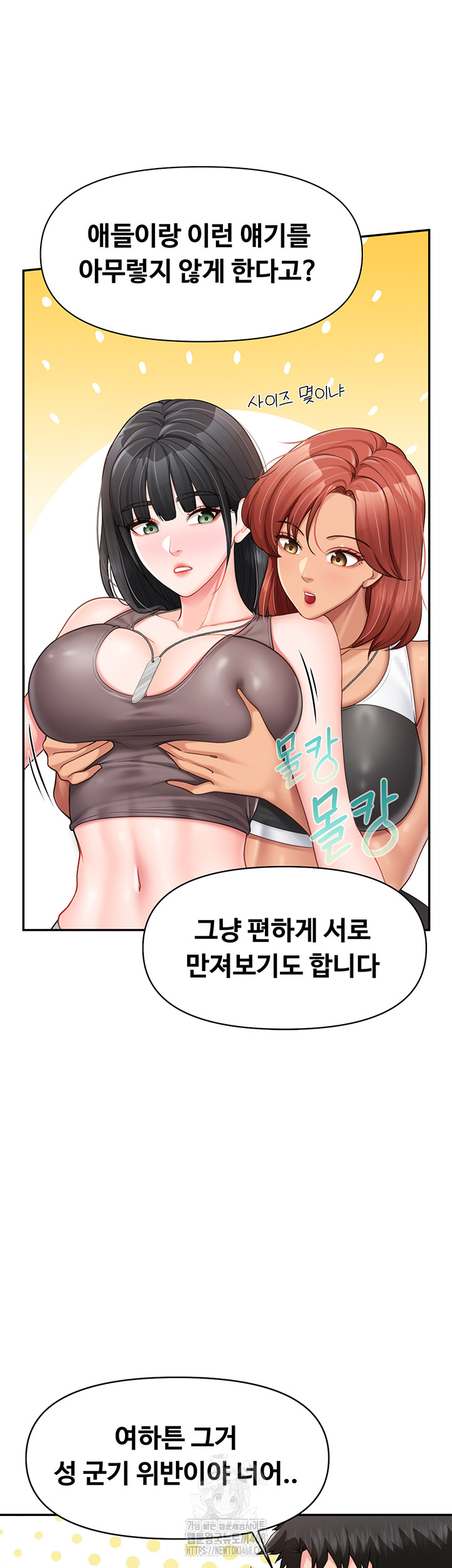 I’m the Only Man on the Military Base Raw - Chapter 21 [photo 17] - MangaPorn