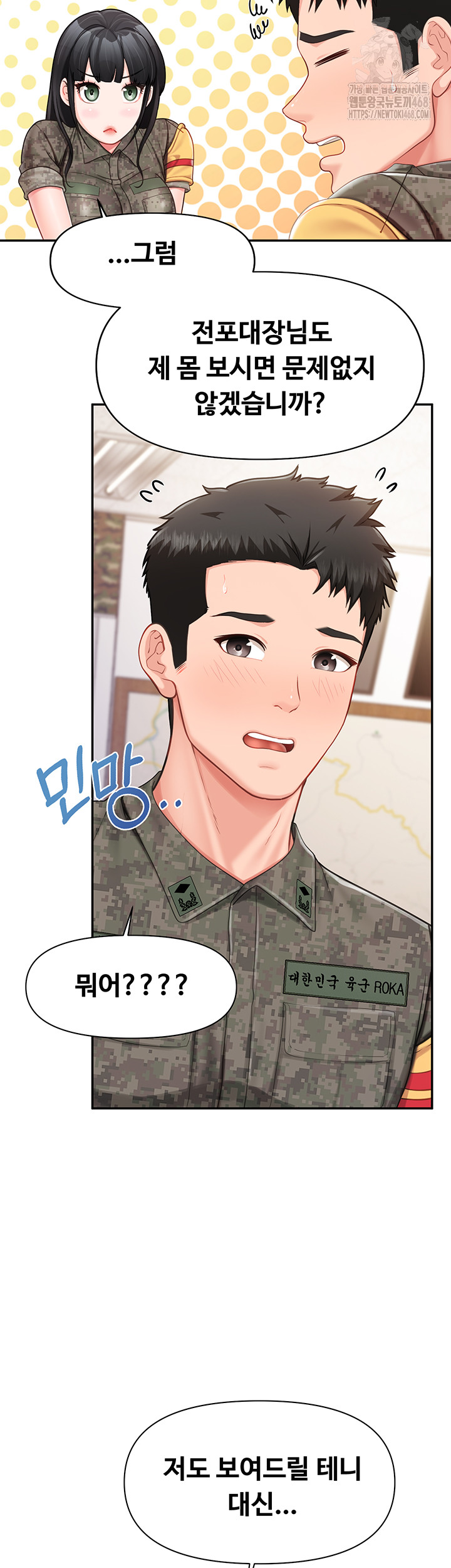 I’m the Only Man on the Military Base Raw - Chapter 21 [photo 18] - MangaPorn