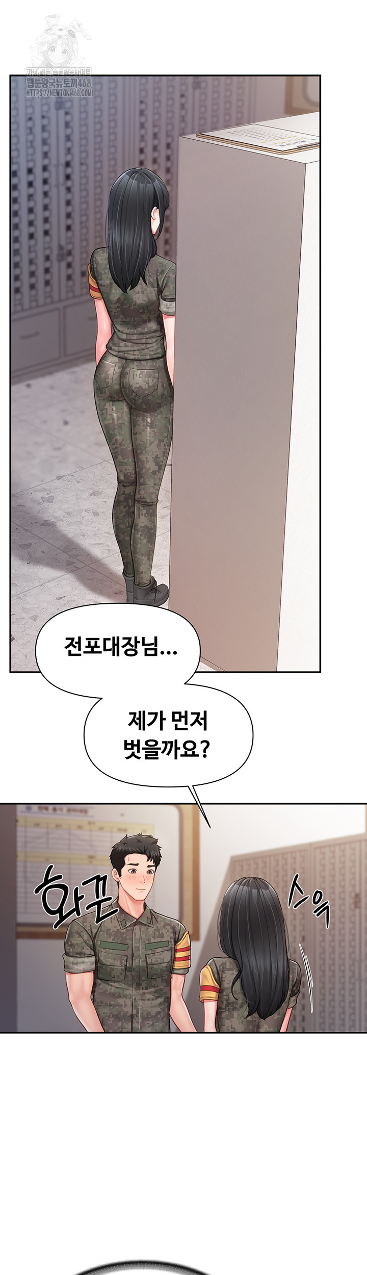 I’m the Only Man on the Military Base Raw - Chapter 21 [photo 21] - MangaPorn